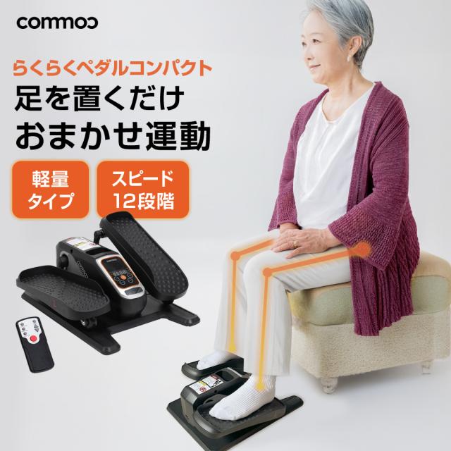 フィットネスバイク エアロバイク 高齢 電動 自動