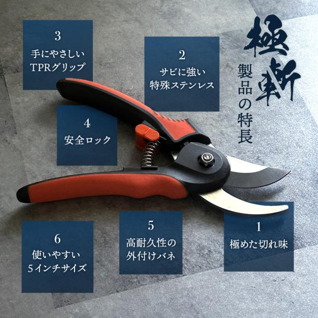 B型剪定鋏 極斬 キワミザン Craftool クラフツール 剪定バサミ 園芸バサミ 枝切りバサミ 花切りバサミ 切れ味長持ち サビにくい