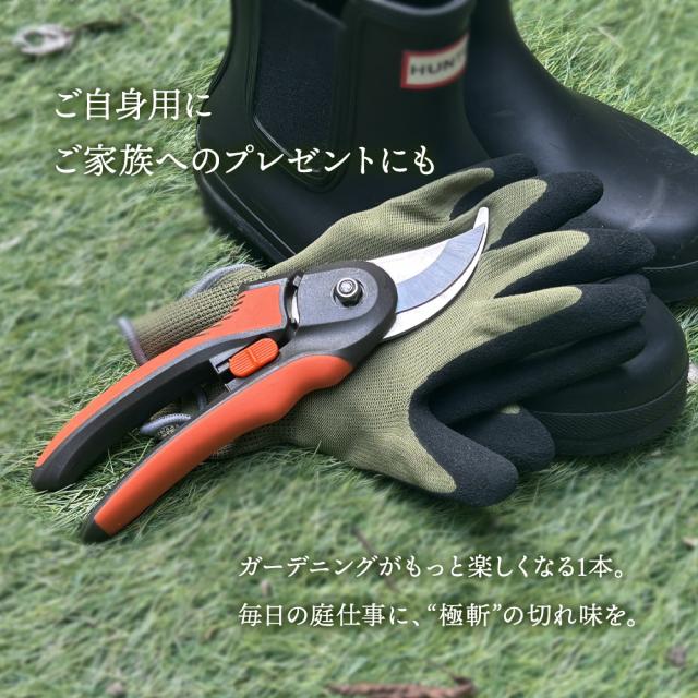 B型剪定鋏 極斬 キワミザン Craftool クラフツール 剪定バサミ 園芸バサミ 枝切りバサミ 花切りバサミ 切れ味長持ち サビにくい