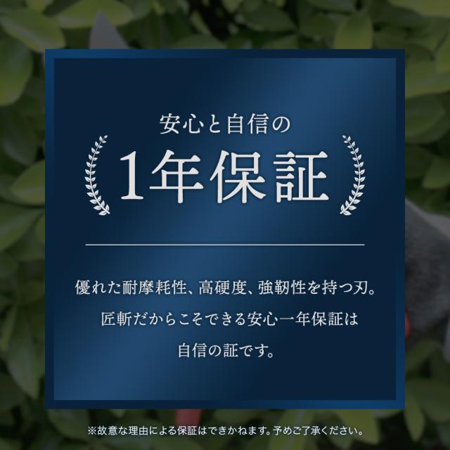 B型剪定鋏 極斬 キワミザン Craftool クラフツール 剪定バサミ 園芸バサミ 枝切りバサミ 花切りバサミ 切れ味長持ち サビにくい