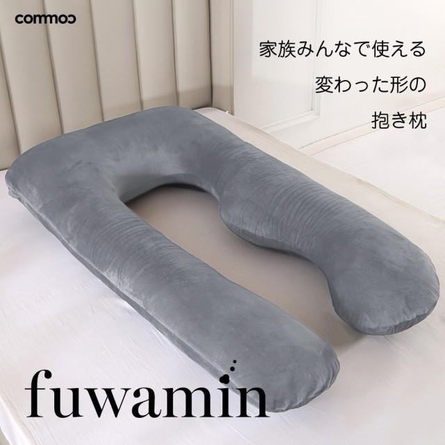 抱き枕 妊婦 ぬいぐるみ ハグ 抱き枕カバー モッチ だきまくら