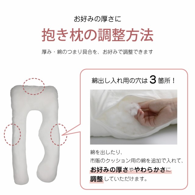 抱き枕 妊婦 ぬいぐるみ ハグ 抱き枕カバー モッチ だきまくら 抱き枕 妊婦 ぬいぐるみ ハグ 抱き枕カバー モッチ だきまくら