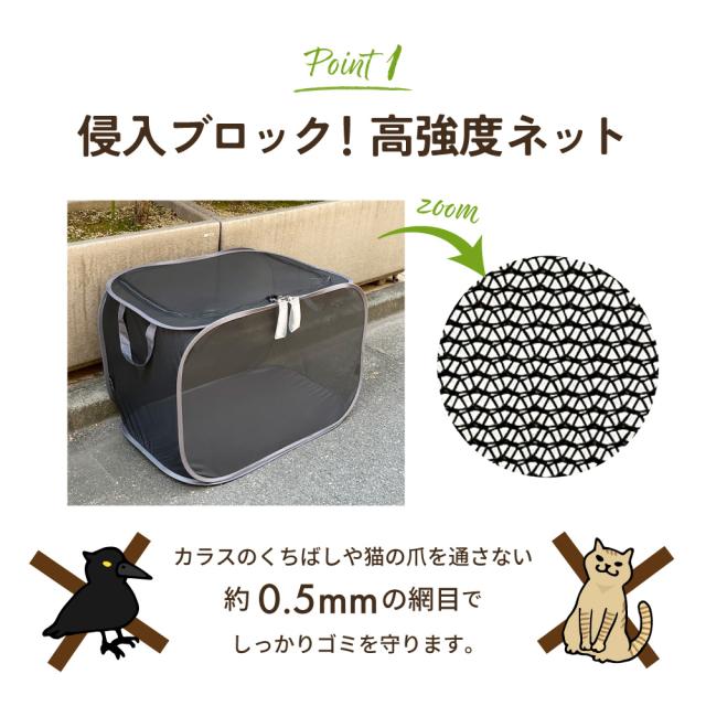 カラス除け ゴミ箱  屋外 鳥獣対策 鳥よけ ごみ箱 