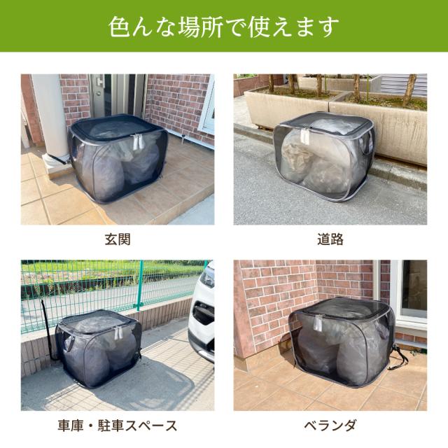 カラス除け ゴミ箱  屋外 鳥獣対策 鳥よけ ごみ箱 