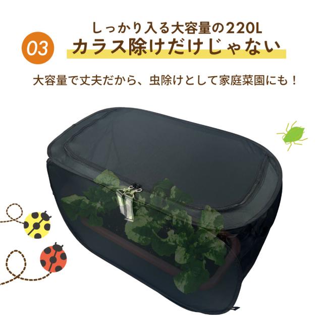 カラス除け ゴミ箱  屋外 鳥獣対策 鳥よけ ごみ箱 