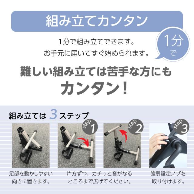 フィットネスバイク エアロバイク 美脚 足やせ 骨盤矯正