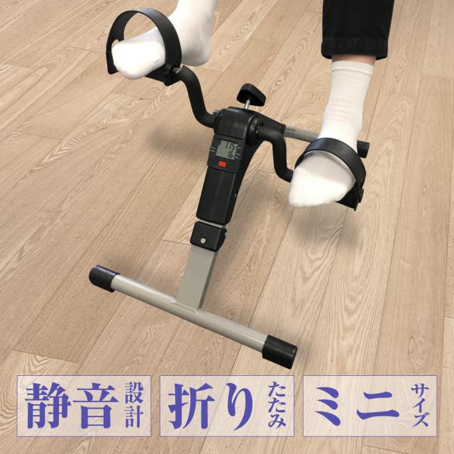 フィットネスバイク エアロバイク 美脚 足やせ 骨盤矯正