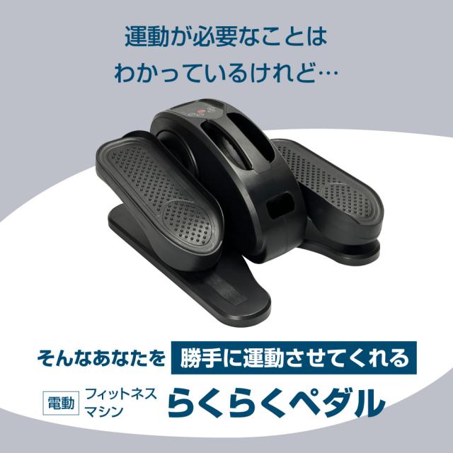 フィットネスバイク エアロバイク 高齢 電動 自動