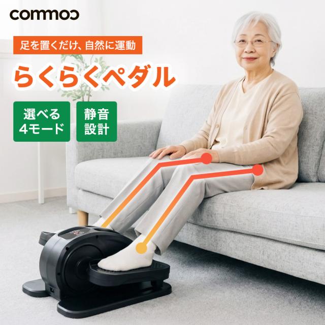 フィットネスバイク エアロバイク 高齢 電動 自動