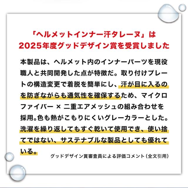 ヘルメット インナーヘルメット用 汗取り ヘルメット汗取り インナー 熱中症対策 取付用 インナー 頭保護 キャップ 汗水吸