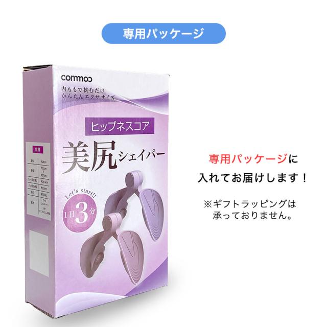 美尻シェイパー 美尻トレーニング 美尻 ヒップトレーナー鍛える 骨盤底筋 骨盤矯正 