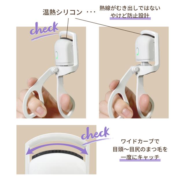  ビューラー ホットビューラー 睫毛 まつ毛 カーラー マツエク 睫毛