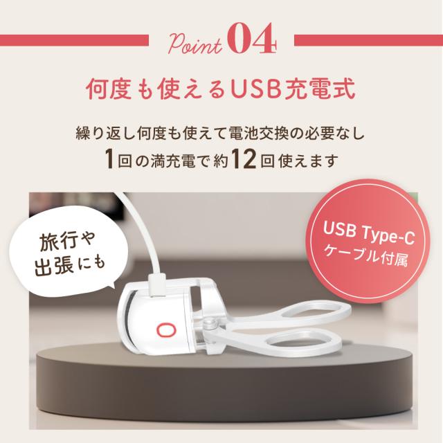  ビューラー ホットビューラー 睫毛 まつ毛 カーラー マツエク 睫毛