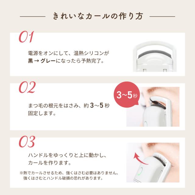 ビューラー ホットビューラー 睫毛 まつ毛 カーラー マツエク 睫毛