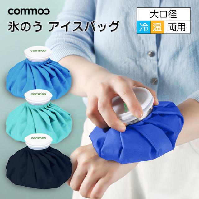  氷のう ひょうのう 氷嚢 ゴルフ ｍ スポーツ 結露防止 氷枕 結露 しない 黒