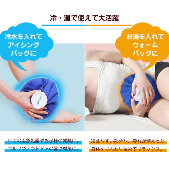  氷のう ひょうのう 氷嚢 ゴルフ ｍ スポーツ 結露防止 氷枕 結露 しない 黒