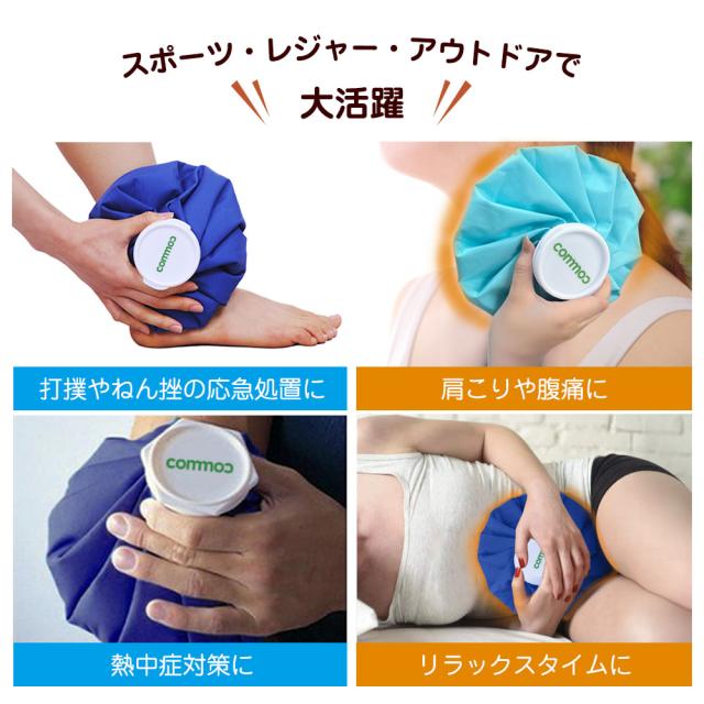  氷のう ひょうのう 氷嚢 ゴルフ ｍ スポーツ 結露防止 氷枕 結露 しない 黒