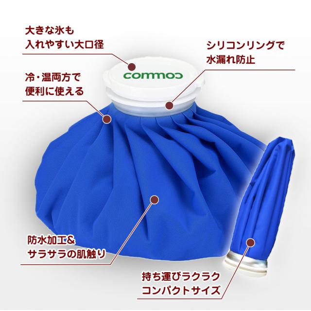  氷のう ひょうのう 氷嚢 ゴルフ ｍ スポーツ 結露防止 氷枕 結露 しない 黒