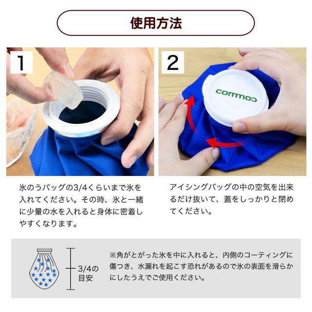  氷のう ひょうのう 氷嚢 ゴルフ ｍ スポーツ 結露防止 氷枕 結露 しない 黒