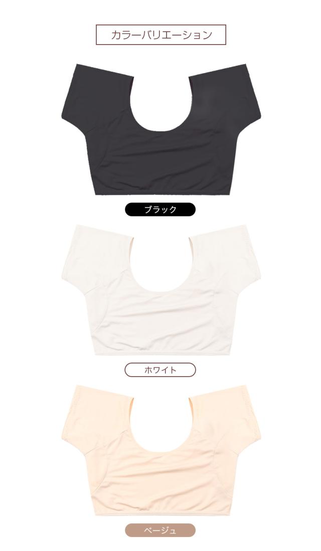  汗取りインナー レディース 背中 2枚セット 脇汗 インナー 脇汗