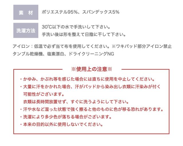  汗取りインナー レディース 背中 2枚セット 脇汗 インナー 脇汗