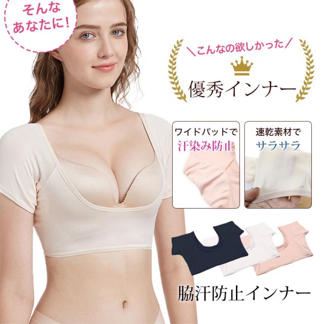 汗取りインナー レディース 背中 2枚セット 脇汗 インナー