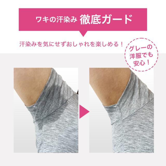  汗取りインナー レディース 背中 2枚セット 脇汗 インナー 脇汗