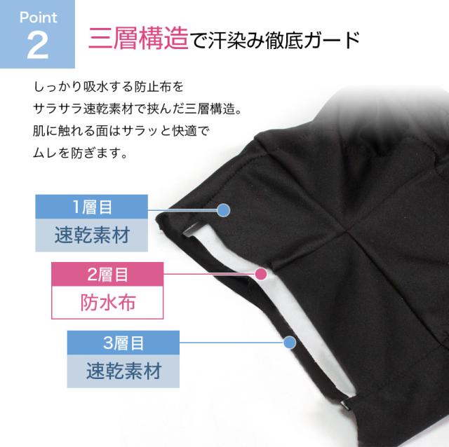  汗取りインナー レディース 背中 2枚セット 脇汗 インナー 脇汗