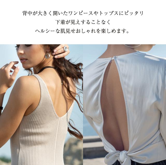 背中見せ ブラ ブラトップ 背中 開き インナー バックオープンブラ トップス ブラジャーレディース キャミソール キャミ インナー