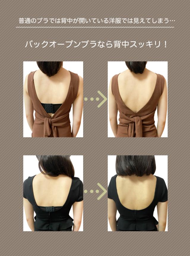 背中見せ ブラ ブラトップ 背中 開き インナー バックオープンブラ トップス ブラジャーレディース キャミソール キャミ インナー