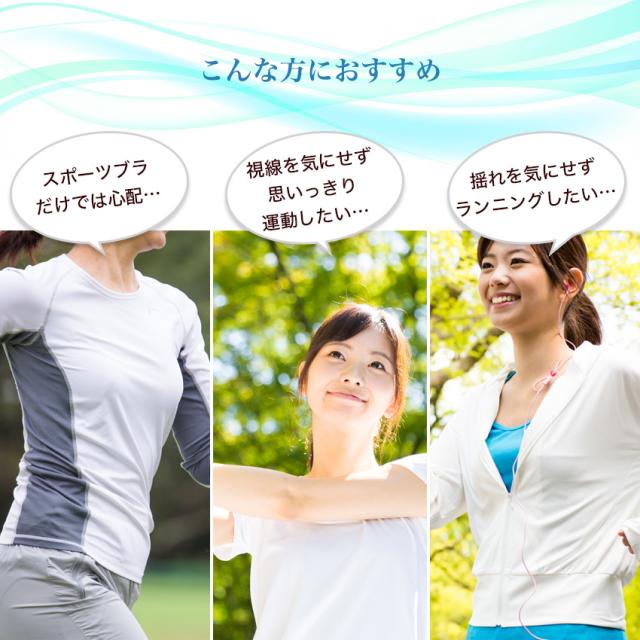 バストサポートバンド バスト サポート バンド バストサポート 揺れを抑える 胸が揺れない スポーツブラ