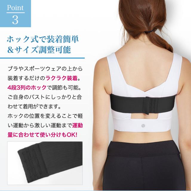 バストサポートバンド バスト サポート バンド バストサポート 揺れを抑える 胸が揺れない スポーツブラ