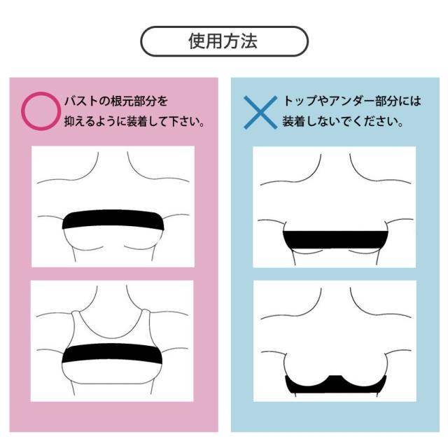 バストサポートバンド バスト サポート バンド バストサポート 揺れを抑える 胸が揺れない スポーツブラ