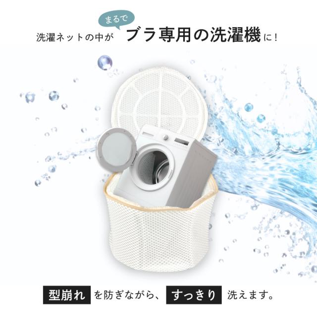 洗濯ネット