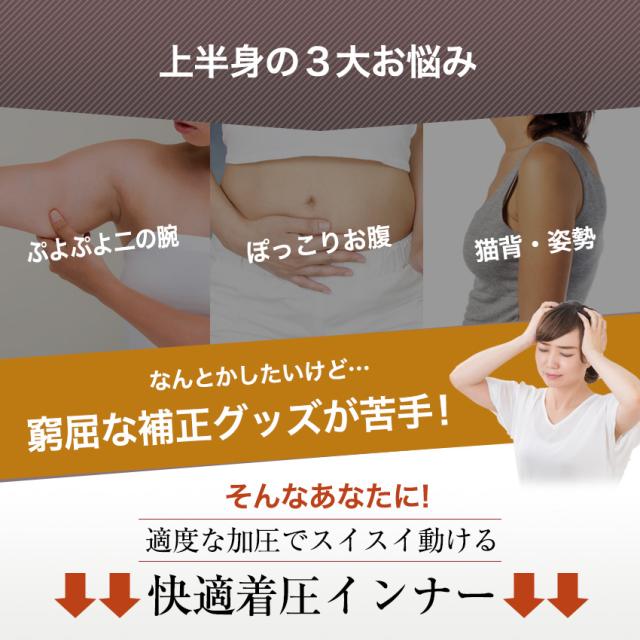 二の腕 着圧 シェーパー 加圧インナー レディース 猫背 矯正 痩せ グッズ 猫背矯正 姿勢矯正 骨盤矯正 肩甲骨 ストレッチ