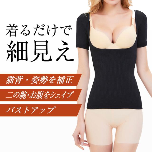 二の腕 着圧 シェーパー 加圧インナー レディース 猫背 矯正 痩せ グッズ 猫背矯正 姿勢矯正 骨盤矯正 肩甲骨 ストレッチ