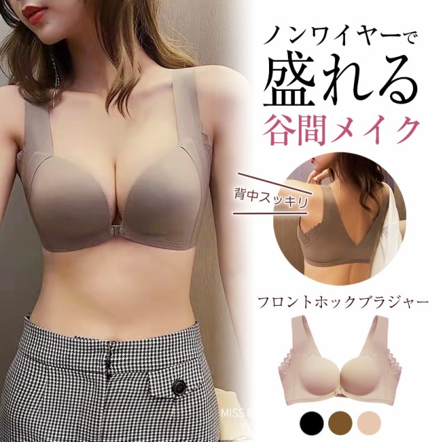 フロントホックブラ ブラジャー フロントホック ノンワイヤー シームレス 大きいサイズ 美盛り ノンワイヤーブラ Tシャツブラの通販はau PAY  マーケット Candy Store au PAY マーケット－通販サイト