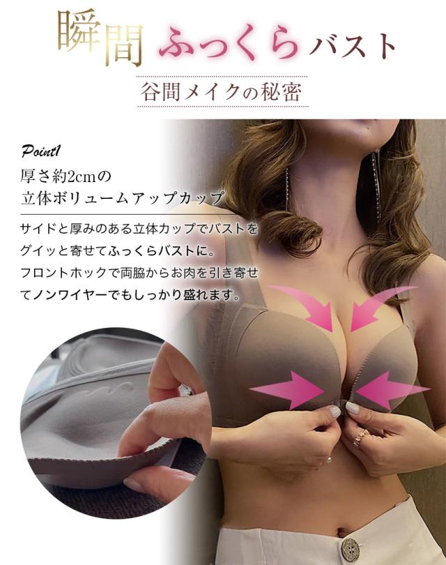 フロントホックブラ ブラジャー フロントホック ノンワイヤー シームレス  大きいサイズ 美盛り ノンワイヤーブラ Tシャツブラ