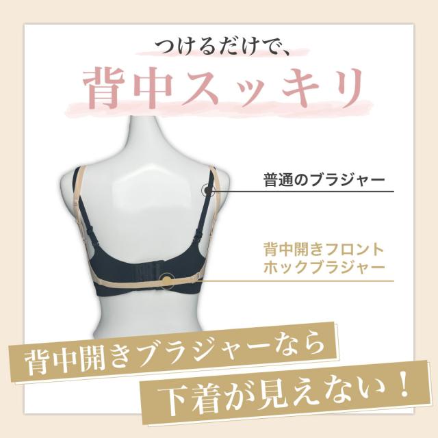 フロントホックブラ ブラジャー フロントホック ノンワイヤー シームレス 大きいサイズ ノンワイヤーブラ Tシャツブラ 盛れる 背中開きブラ U 背中見せブラ