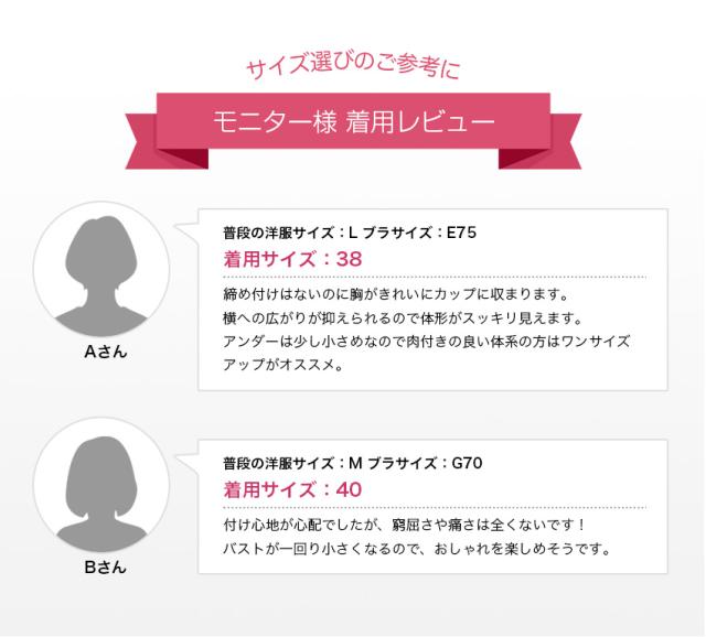 胸を小さく見せるブラ ノンワイヤー 胸を小さく見せる 補正下着