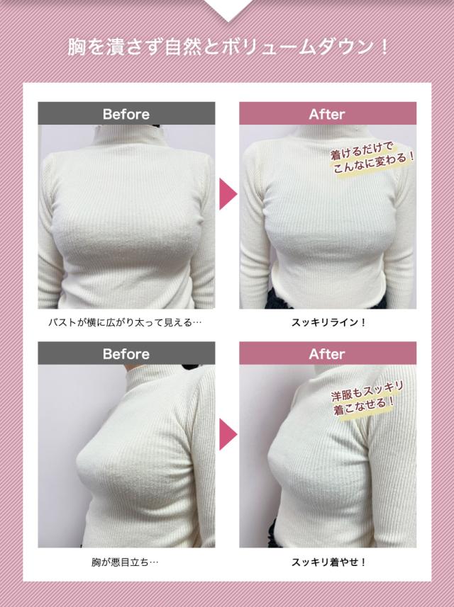 胸を小さく見せるブラ ノンワイヤー 胸を小さく見せる 補正下着