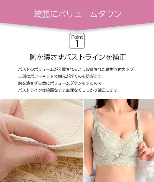 胸を小さく見せるブラ ノンワイヤー 胸を小さく見せる 補正下着