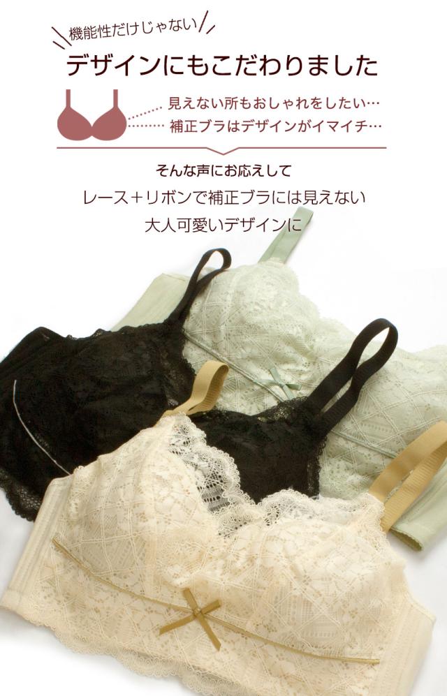 胸を小さく見せるブラ ノンワイヤー 胸を小さく見せる 補正下着