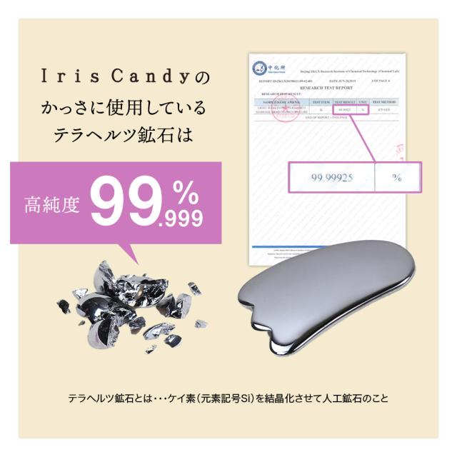 かっさ 小顔 テラヘルツ マッサージ フェイスマッサージ 羽根型 ハート ミニハート むくみ 美脚 リンパ