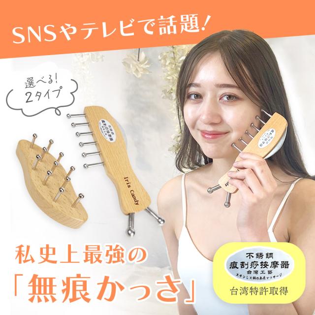 かっさ 小顔 マッサージ フェイスマッサージ むくみ 美脚 リンパ