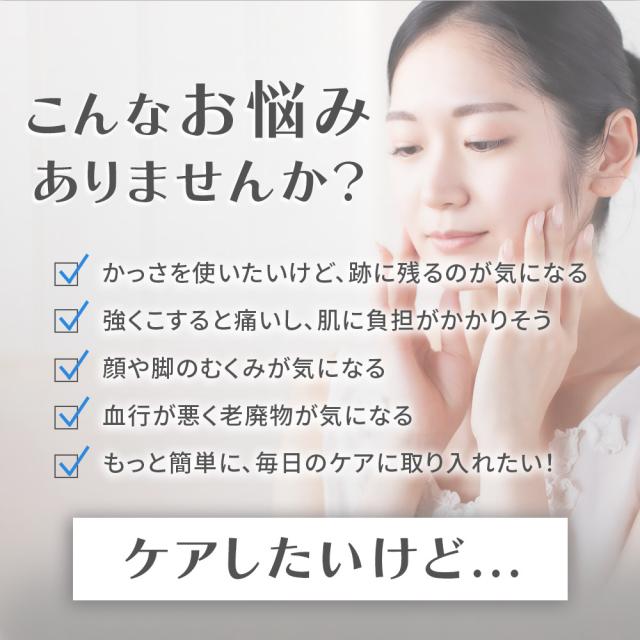 かっさ 小顔 マッサージ フェイスマッサージ むくみ 美脚 リンパ