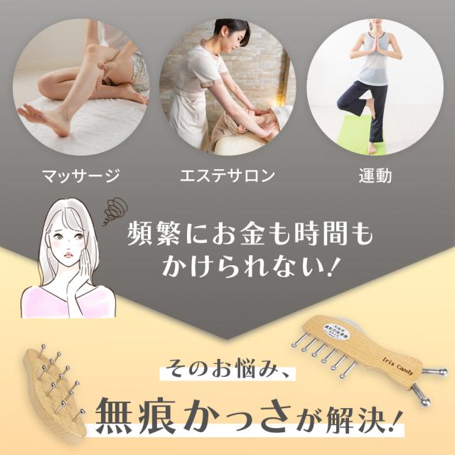 かっさ 小顔 マッサージ フェイスマッサージ むくみ 美脚 リンパ