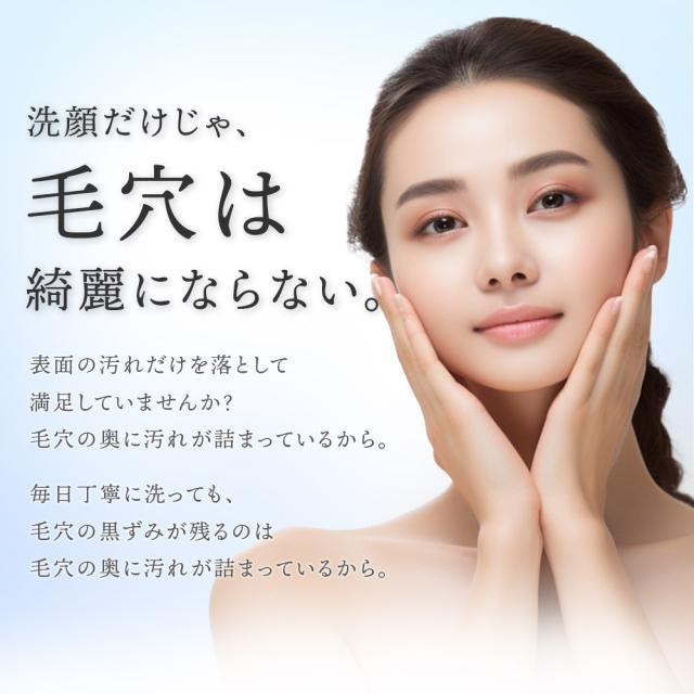 毛穴吸引器 毛穴ケア 鼻 毛穴 黒ずみ 毛穴汚れ いちご鼻 イチゴ鼻 毛穴吸引機 スキンケア 