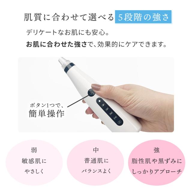 毛穴吸引器 毛穴ケア 鼻 毛穴 黒ずみ 毛穴汚れ いちご鼻 イチゴ鼻 毛穴吸引機 スキンケア 