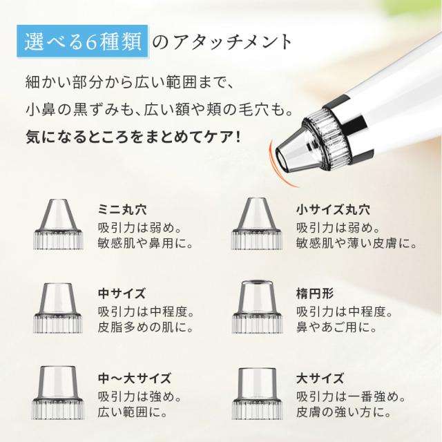 毛穴吸引器 毛穴ケア 鼻 毛穴 黒ずみ 毛穴汚れ いちご鼻 イチゴ鼻 毛穴吸引機 スキンケア 